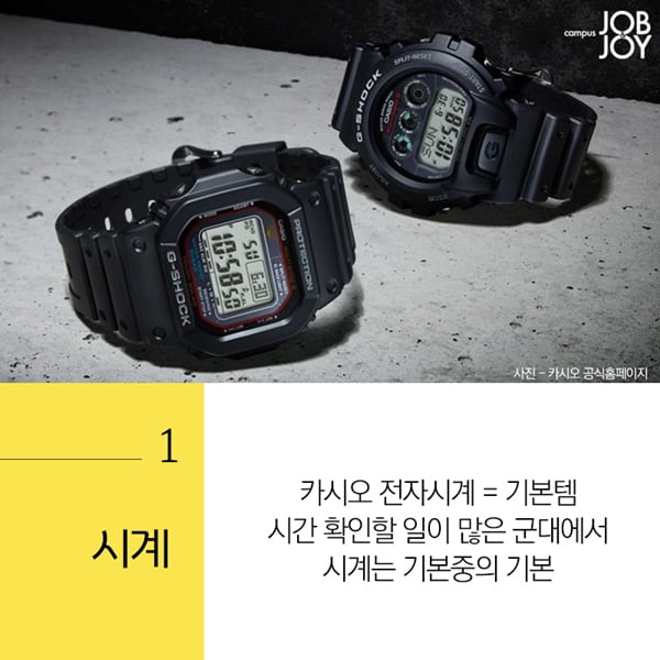 [카드뉴스] 군인에게 꼭 필요한 군대 훈련소 필수템. 훈련소 물품