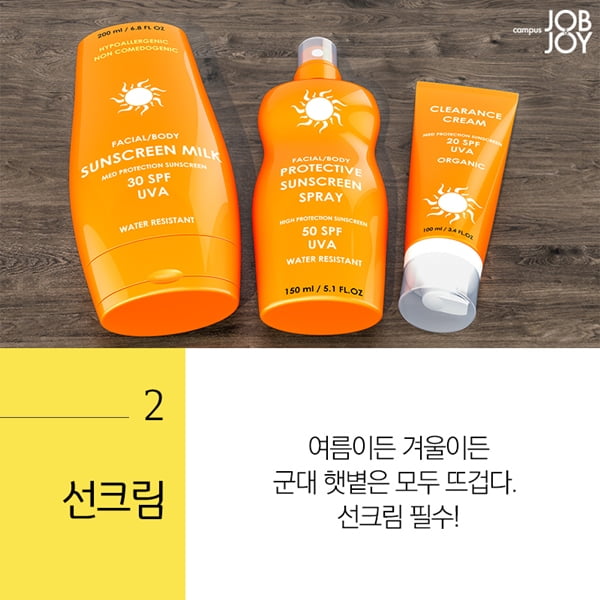[카드뉴스] 군인에게 꼭 필요한 군대 훈련소 필수템. 훈련소 물품