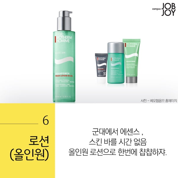 [카드뉴스] 군인에게 꼭 필요한 군대 훈련소 필수템. 훈련소 물품