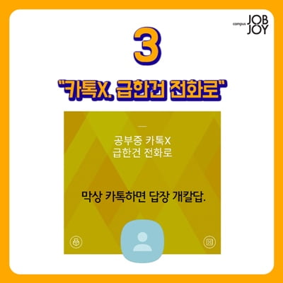 [카드뉴스] 대학생 시험기간 10대 허언증