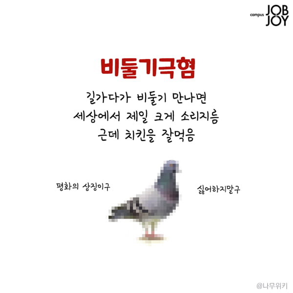 [카드뉴스] 친구중에 꼭 있는 유형. 주위에 꼭 있는 친구유형
