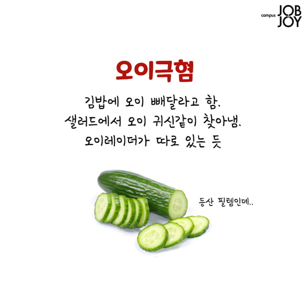 [카드뉴스] 친구중에 꼭 있는 유형. 주위에 꼭 있는 친구유형
