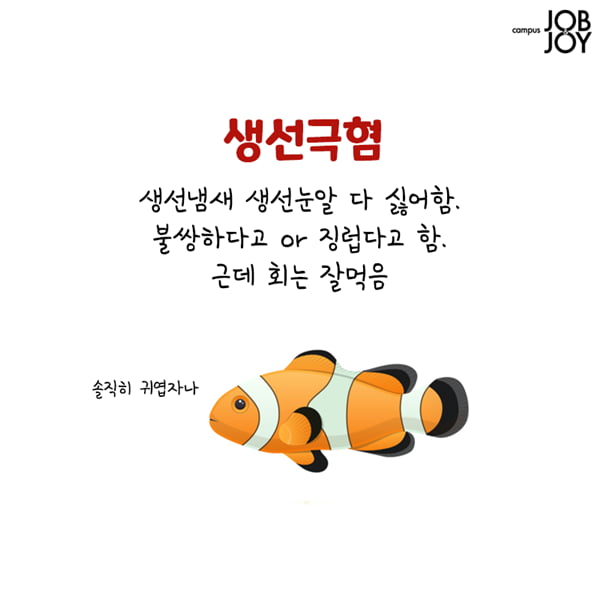 [카드뉴스] 친구중에 꼭 있는 유형. 주위에 꼭 있는 친구유형