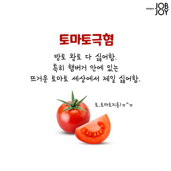 [카드뉴스] 친구중에 꼭 있는 유형. 주위에 꼭 있는 친구유형