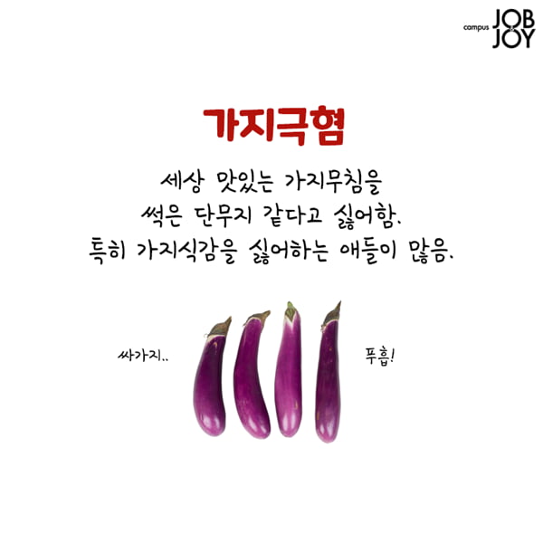 [카드뉴스] 친구중에 꼭 있는 유형. 주위에 꼭 있는 친구유형