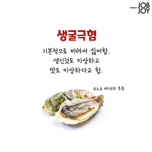 [카드뉴스] 친구중에 꼭 있는 유형. 주위에 꼭 있는 친구유형