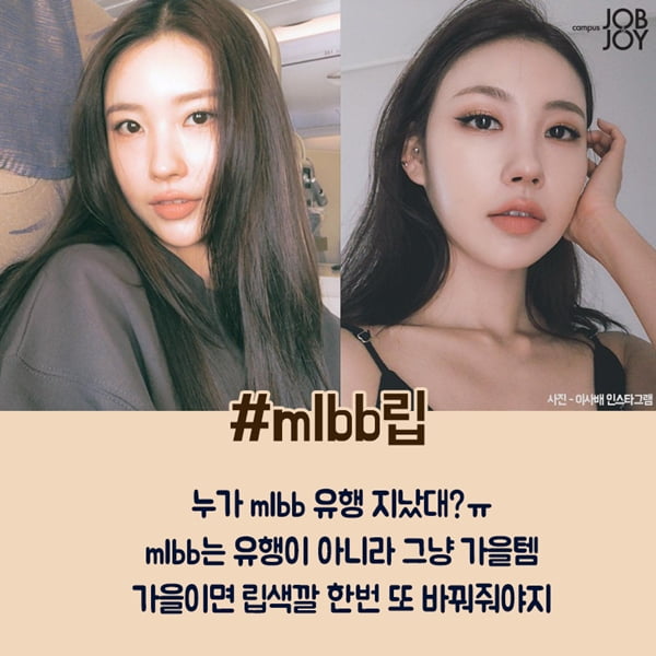 [카드뉴스] 가을 캠퍼스코디 가을아이템 인싸코디 경량패딩코디