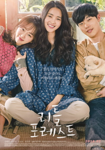 &#39;사랑은 알듯 말듯 한 순간이 가장 아름다워&#39; 가을에 어울리는 띵작 영화 Best 5  