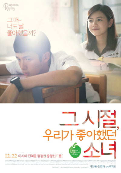&#39;사랑은 알듯 말듯 한 순간이 가장 아름다워&#39; 가을에 어울리는 띵작 영화 Best 5  