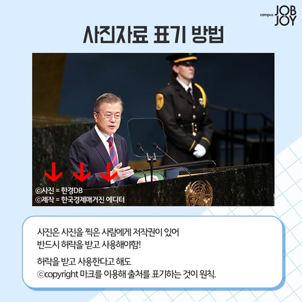 [카드뉴스] 대학생 레포트 과제 참고자료 표기법