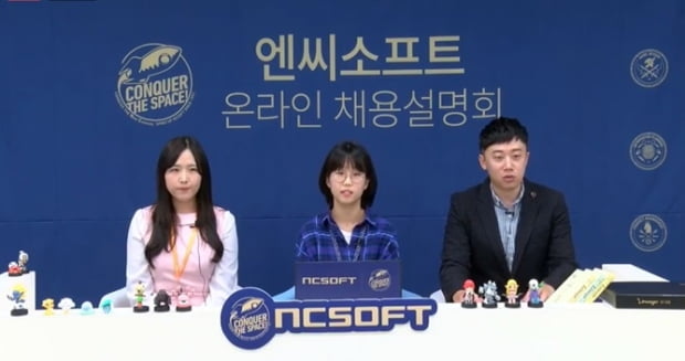 NC소프트 인사담당자 “진지함,헌신,감동 중 선택해 작성···서류 마감은 11일 오후 1시 시간 엄수해야”