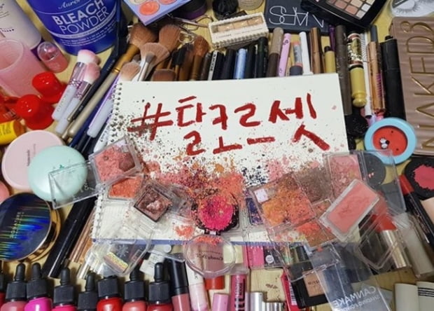 외모로 등수를 세우던 대학에도 ‘탈코르셋 운동’ 확산