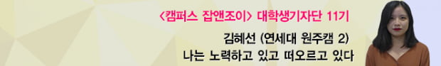 외모로 등수를 세우던 대학에도 ‘탈코르셋 운동’ 확산