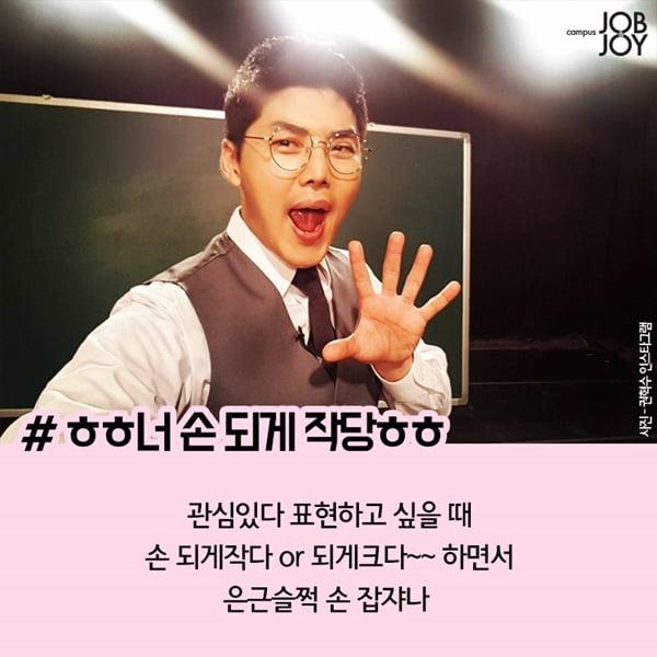 [카드뉴스] 썸 탈때 행동 썸탈때 겪어보는 기분좋은 끼부림