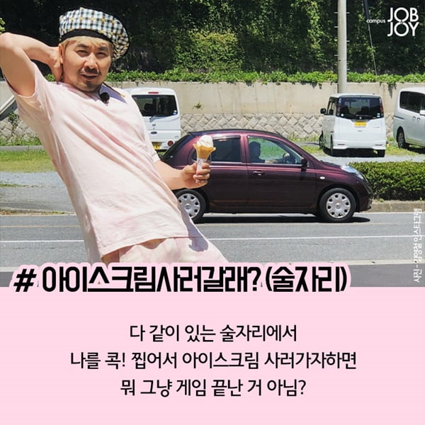 [카드뉴스] 썸 탈때 행동 썸탈때 겪어보는 기분좋은 끼부림