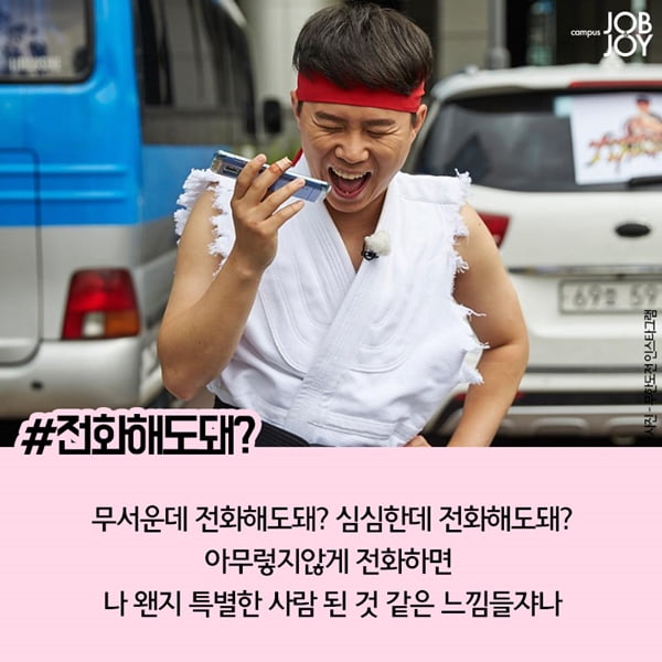 [카드뉴스] 썸 탈때 행동 썸탈때 겪어보는 기분좋은 끼부림