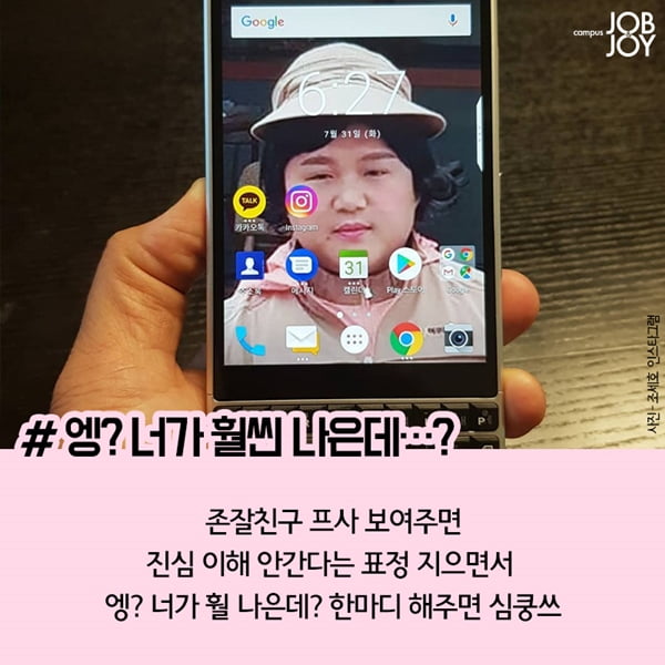[카드뉴스] 썸 탈때 행동 썸탈때 겪어보는 기분좋은 끼부림