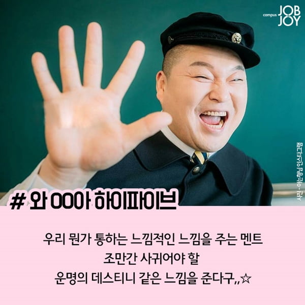 [카드뉴스] 썸 탈때 행동 썸탈때 겪어보는 기분좋은 끼부림