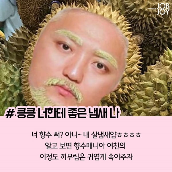 [카드뉴스] 썸 탈때 행동 썸탈때 겪어보는 기분좋은 끼부림