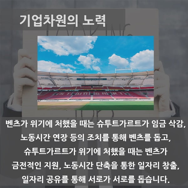 &#39;독일엔 취업난이 없다?&#39; 정부·기업·지자체의 상생으로 취업난 극복한 독일 