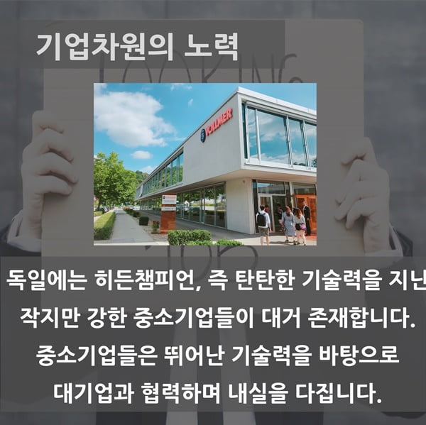 &#39;독일엔 취업난이 없다?&#39; 정부·기업·지자체의 상생으로 취업난 극복한 독일 