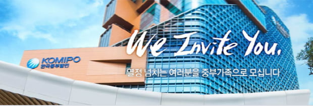 한국중부발전, 각 부문별 하반기 신입직원 블라인드 기반 채용 