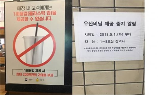 &#39;일회용컵 규제 한 달 경과&#39;, 문제점과 보완점은?···대학생 일회용품 없이 일주일 살아보기