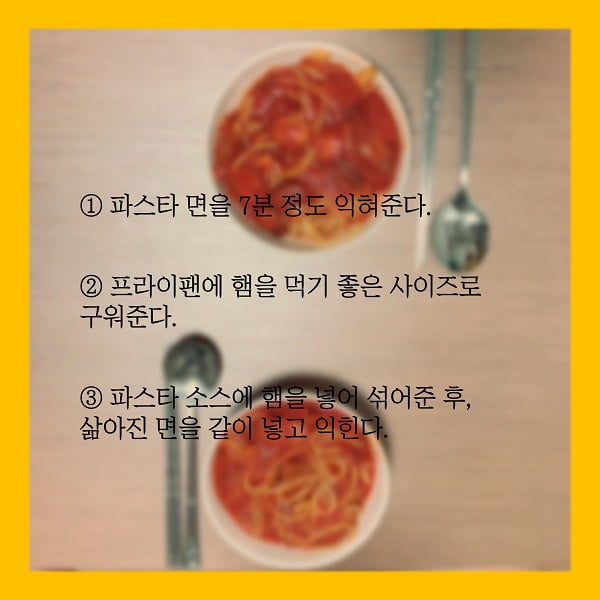 저렴한 비용, 짧은 시간 내 할 수 있는 초간단 자취생 레시피 공개 