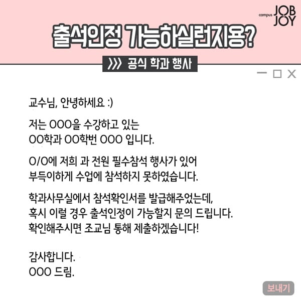 카드뉴스 교수님께 메일 쓸 때 상황별 메일 양식 │ 매거진한경