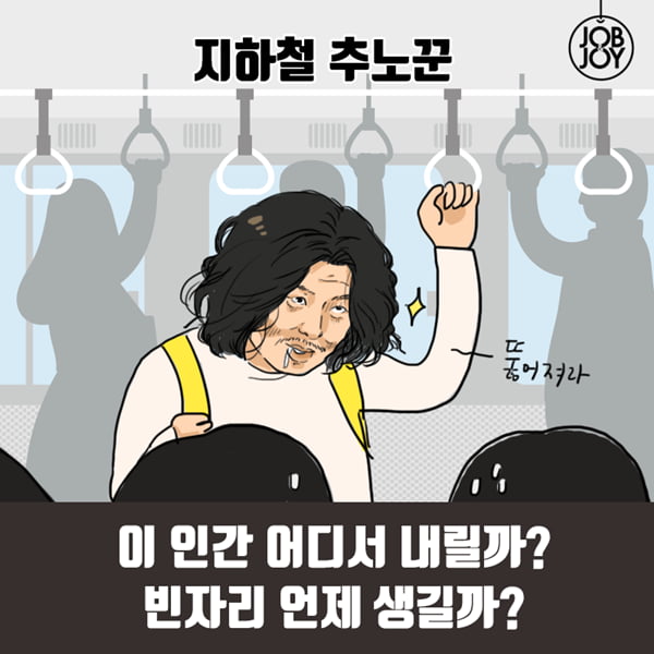 [카드뉴스]  2학기 개강을 맞은 대학생 공감