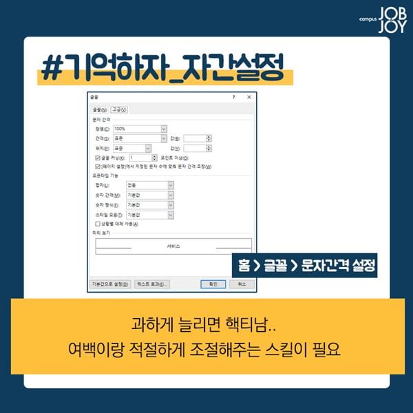 [카드뉴스] 레포트 꿀팁 고학번이 알려주는 레포트 분량 늘리는 방법