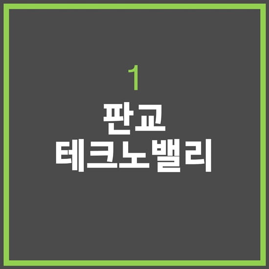 서울 친구야, 경기도에서 만나자! 분당&amp;판교 핫플레이스 5