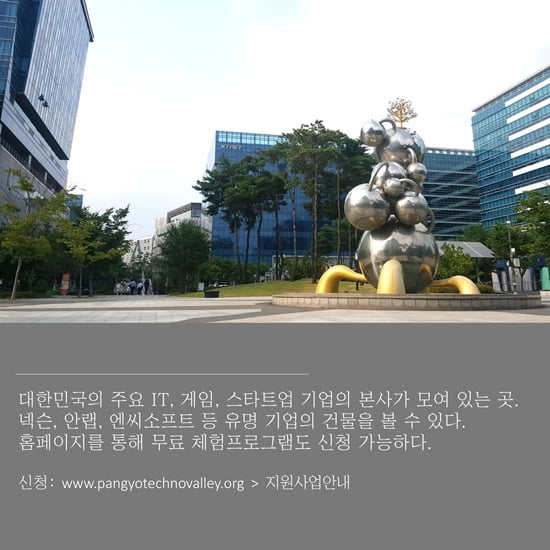서울 친구야, 경기도에서 만나자! 분당&amp;판교 핫플레이스 5