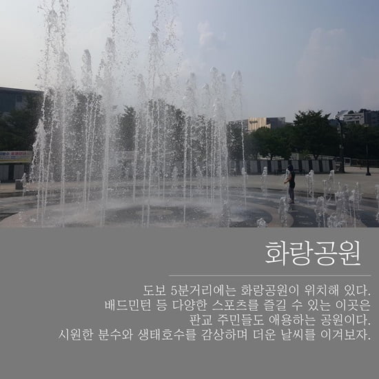 서울 친구야, 경기도에서 만나자! 분당&amp;판교 핫플레이스 5