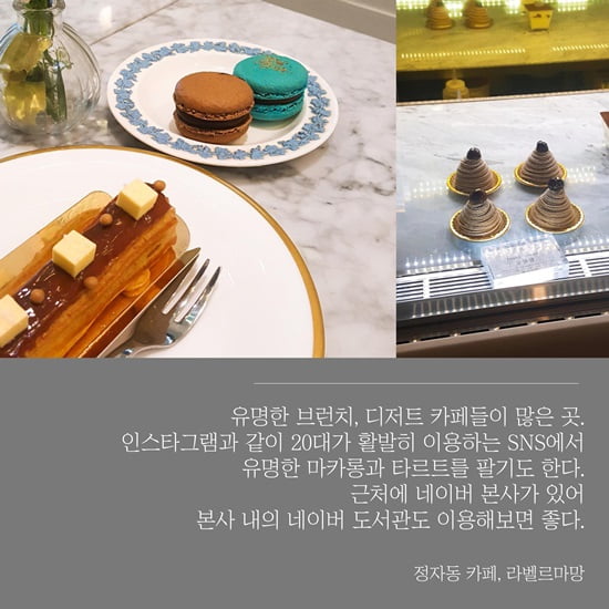 서울 친구야, 경기도에서 만나자! 분당&amp;판교 핫플레이스 5