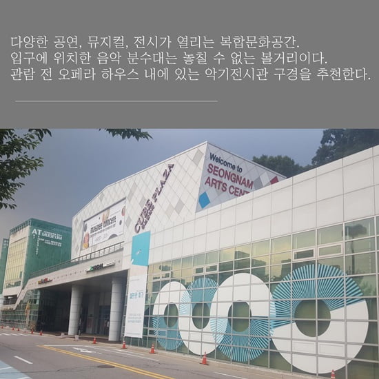 서울 친구야, 경기도에서 만나자! 분당&amp;판교 핫플레이스 5