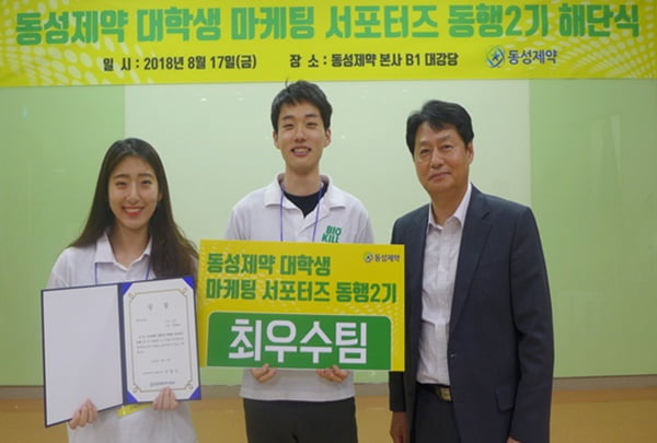 동성제약 대학생 서포터즈 동행 2기 해단식 “비오킬과 함께 했던 여름, 마케팅 기초 다지는 기회” 