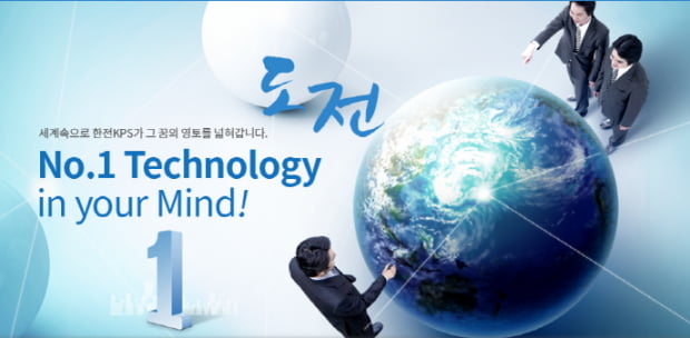한전KPS, 체험형 인턴 300명 채용···접수는 28일까지