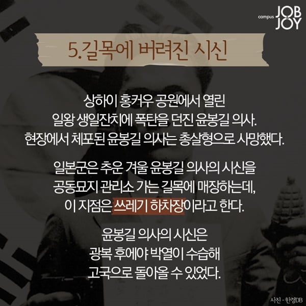 [카드뉴스] 역사를 잊은 민족에게 미래는 없다. 잊으면 안되는 일본 만행 10가지