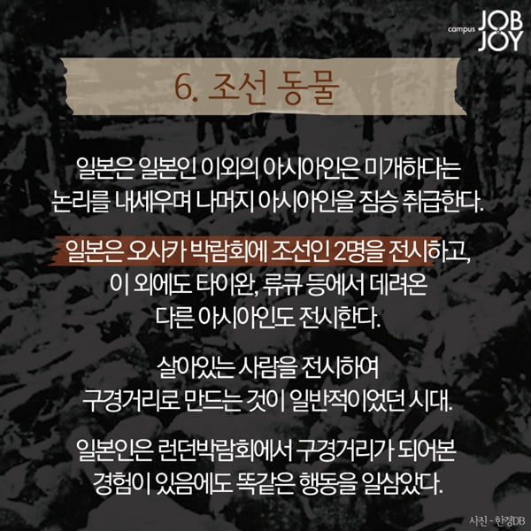 [카드뉴스] 역사를 잊은 민족에게 미래는 없다. 잊으면 안되는 일본 만행 10가지