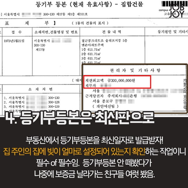 [카드뉴스] 자취생, 이사할 때 손해보지 않으려면 꼭 알아야 할 10가지