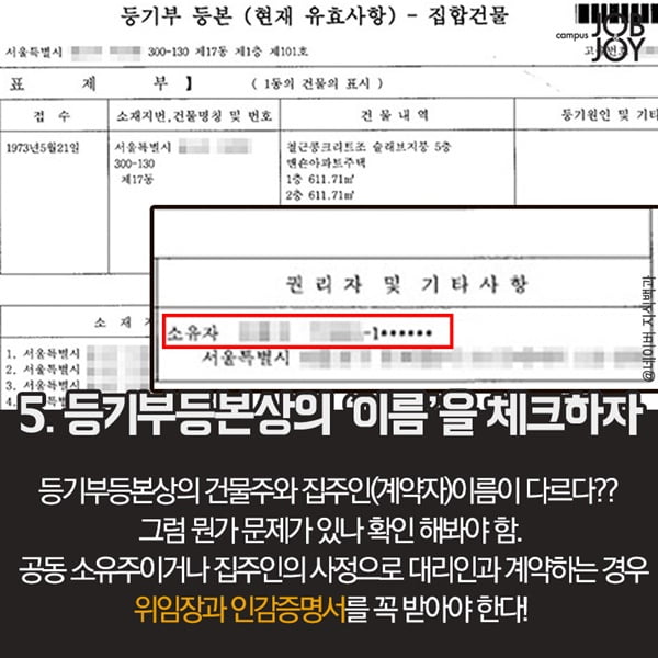 [카드뉴스] 자취생, 이사할 때 손해보지 않으려면 꼭 알아야 할 10가지