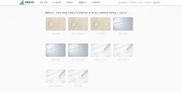 엔리프에듀케이션즈,  ‘칸 아카데미’식 교육 코칭캘린더 개발