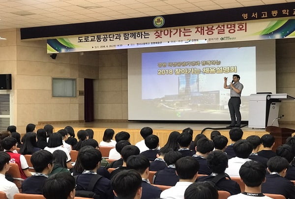 [알쓸신JOB] 도로교통공단 공개채용, 신입 32명 선발 예정 
