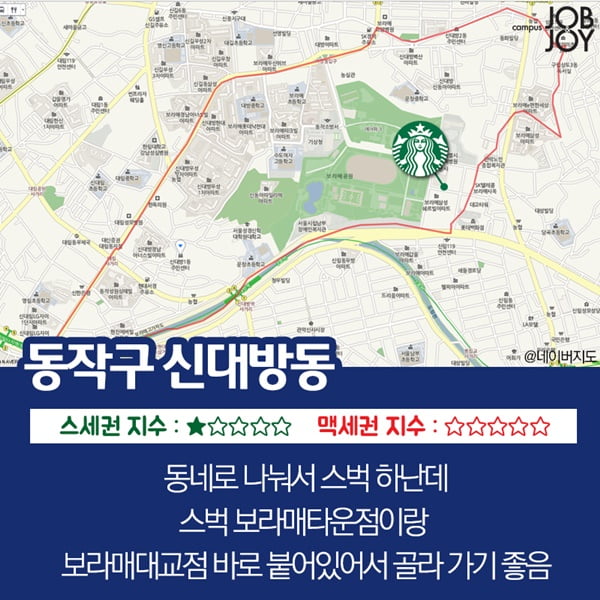 [카드뉴스] 서울 스세권 맥세권으로 보는 동네별 번화가 