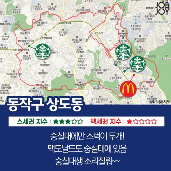 [카드뉴스] 서울 스세권 맥세권으로 보는 동네별 번화가 