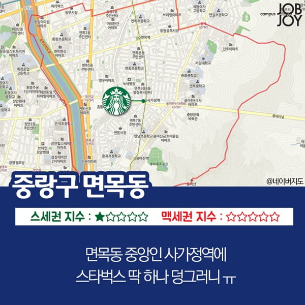 [카드뉴스] 서울 스세권 맥세권으로 보는 동네별 번화가 