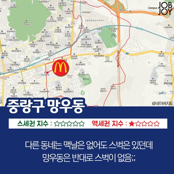 [카드뉴스] 서울 스세권 맥세권으로 보는 동네별 번화가 