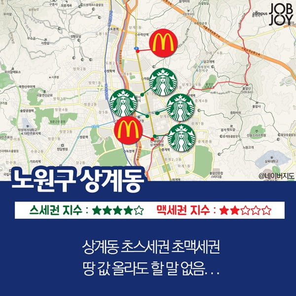 [카드뉴스] 서울 스세권 맥세권으로 보는 동네별 번화가 