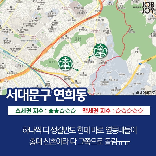 [카드뉴스] 서울 스세권 맥세권으로 보는 동네별 번화가 